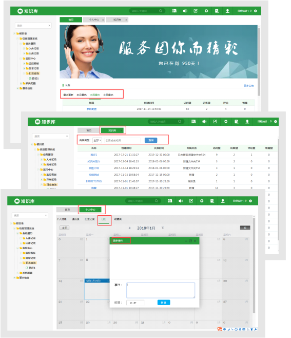 精準(zhǔn)的知識(shí)庫(kù)報(bào)表