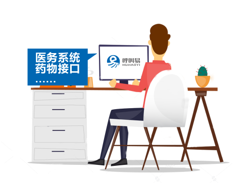 統(tǒng)一管理對(duì)接醫(yī)療系統(tǒng)