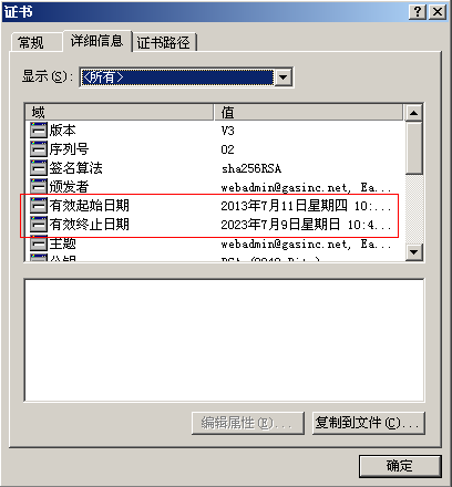 話機(jī)VPN證書配置