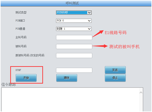 三匯語音網(wǎng)關(guān)設(shè)置