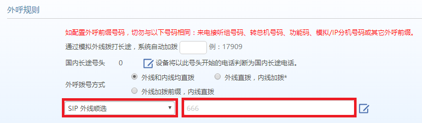 網(wǎng)關(guān)配置教程