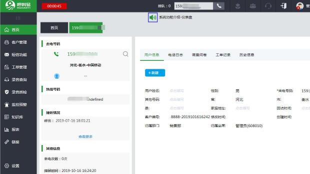 呼叫易來電彈屏功能