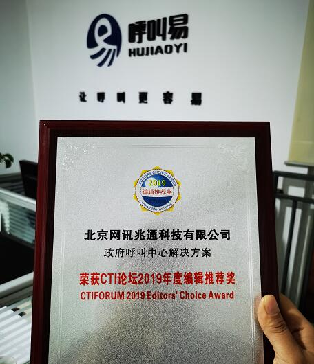 政府呼叫中心解決方案