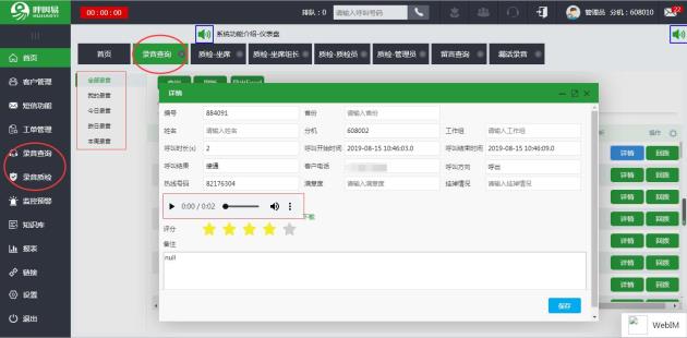 來(lái)電管理系統(tǒng)作用