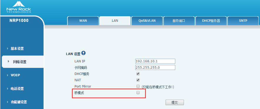 迅時(shí)IP話機(jī)配置