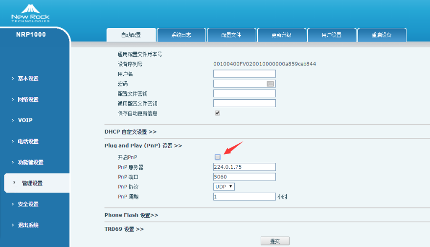 IP話機(jī)常見問題