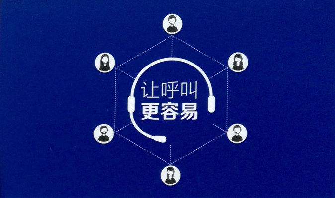 專業(yè)語(yǔ)音呼叫系統(tǒng)