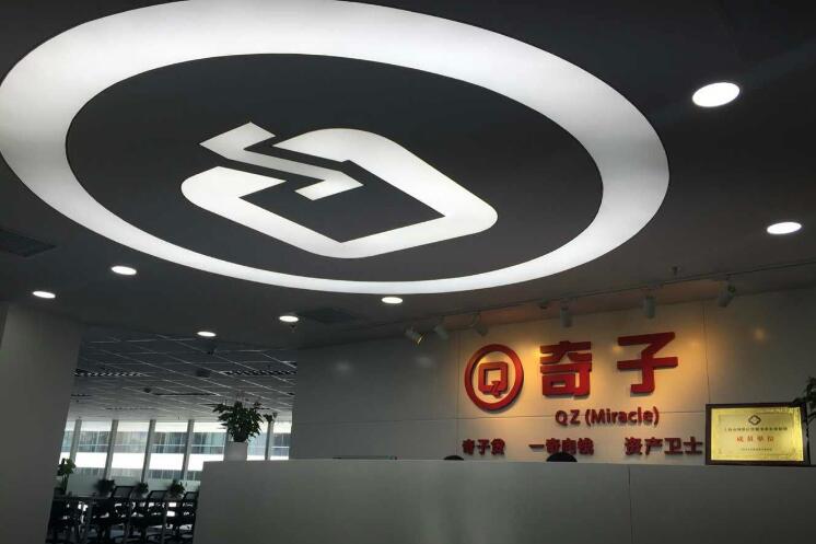 金融行業(yè)：奇子貸客服呼叫系統(tǒng)案例