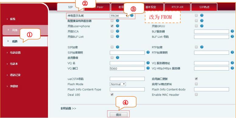 ip話機故障處理