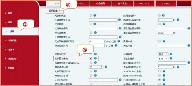 封鎖匿名來(lái)電