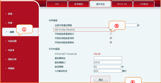 匹配 UA 和勾選封鎖匿名來(lái)電