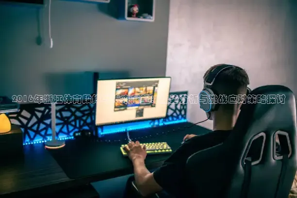 绿茵足球直播在线观看